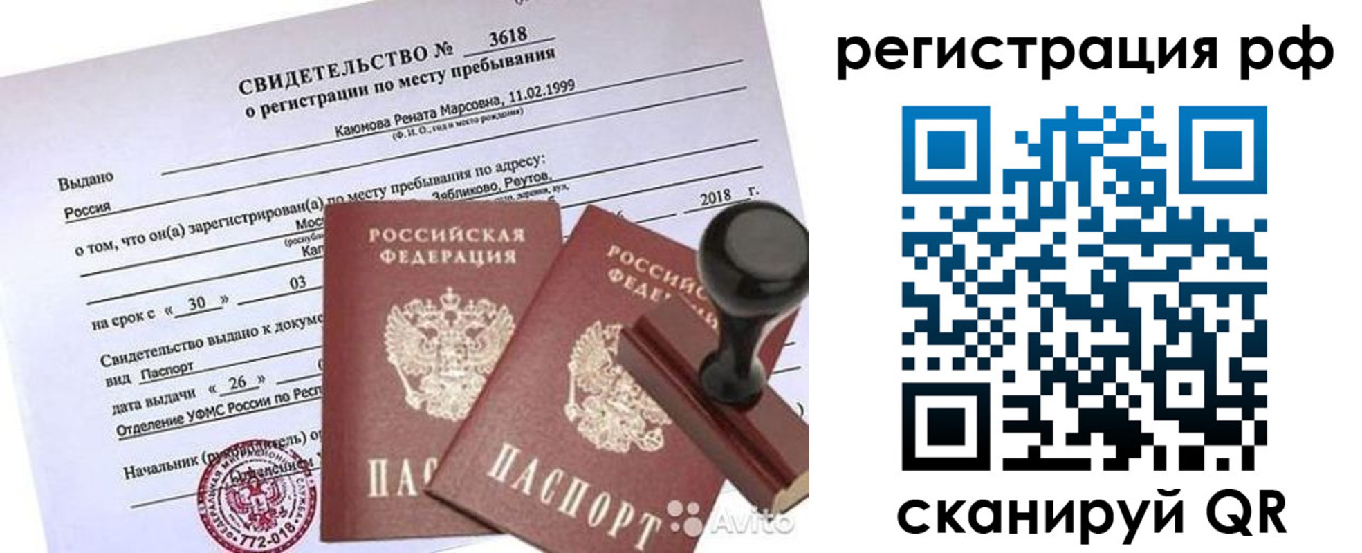 где прописаться в Печоре