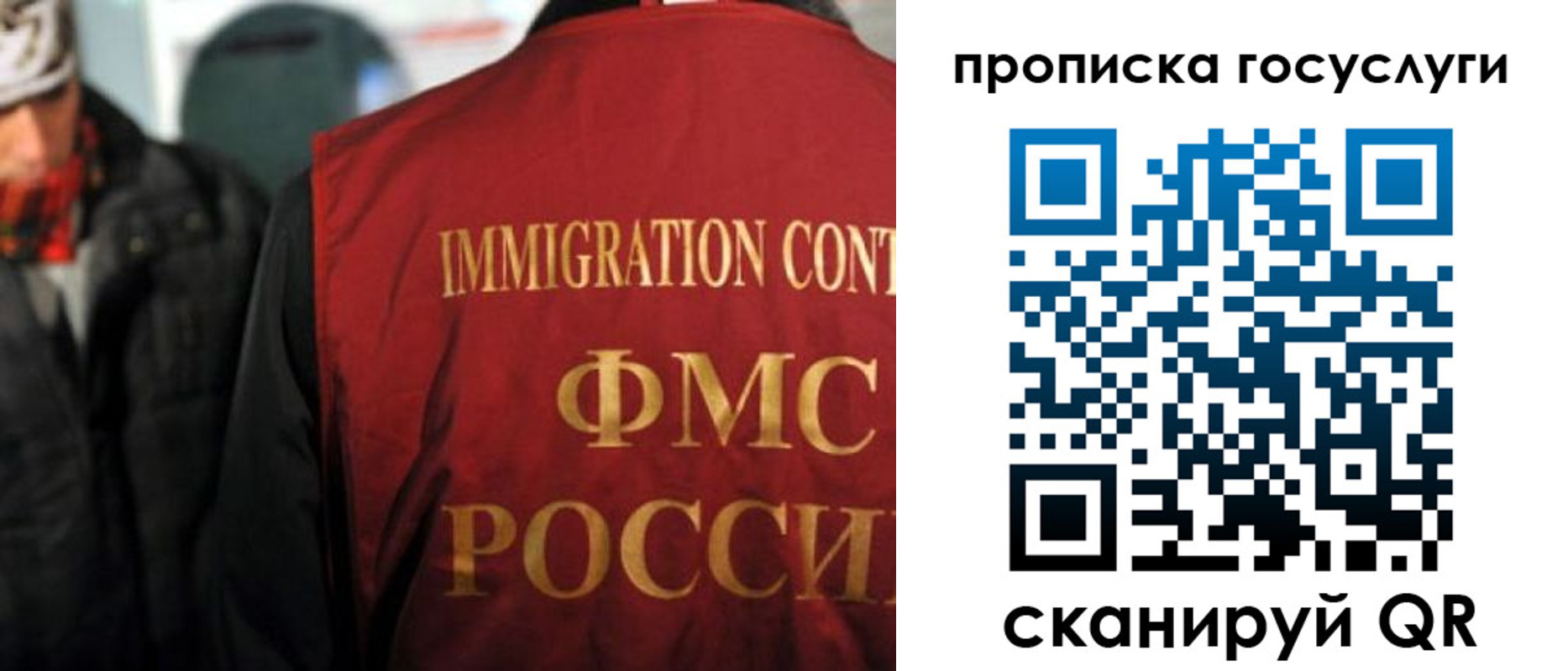 прописка для работы в Печоре