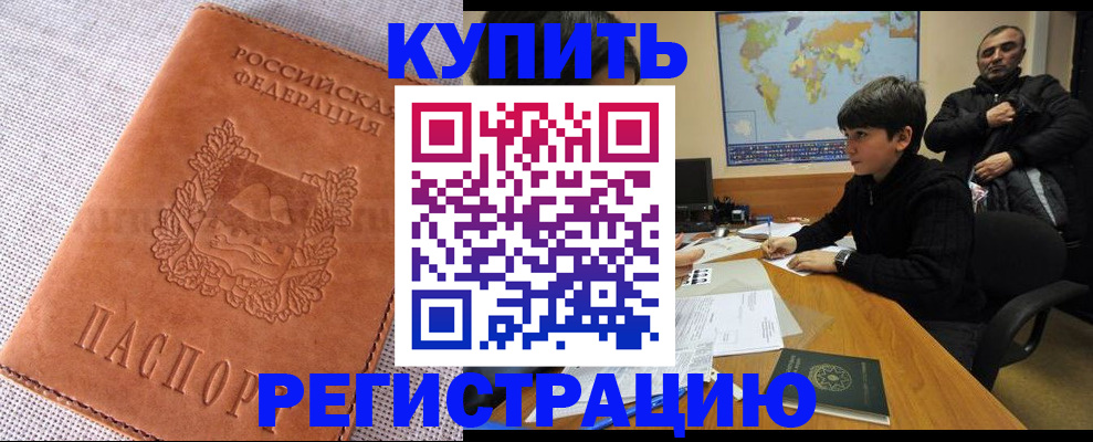 временная регистрация недорого в Печоре