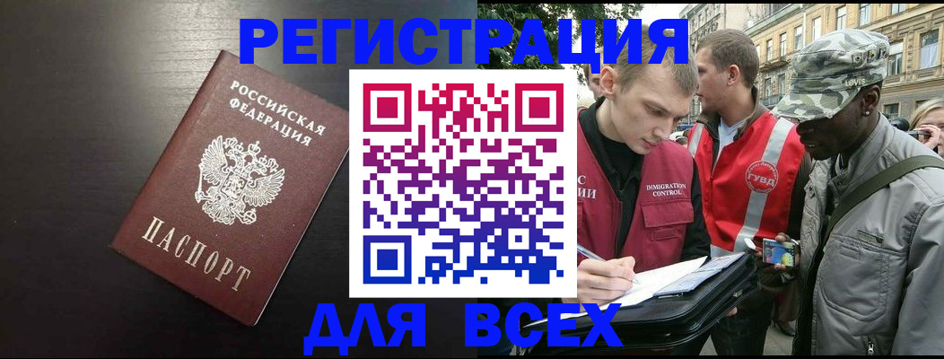 прописка для кредита в Печоре