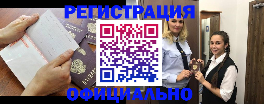 прописка 2025 в Печоре