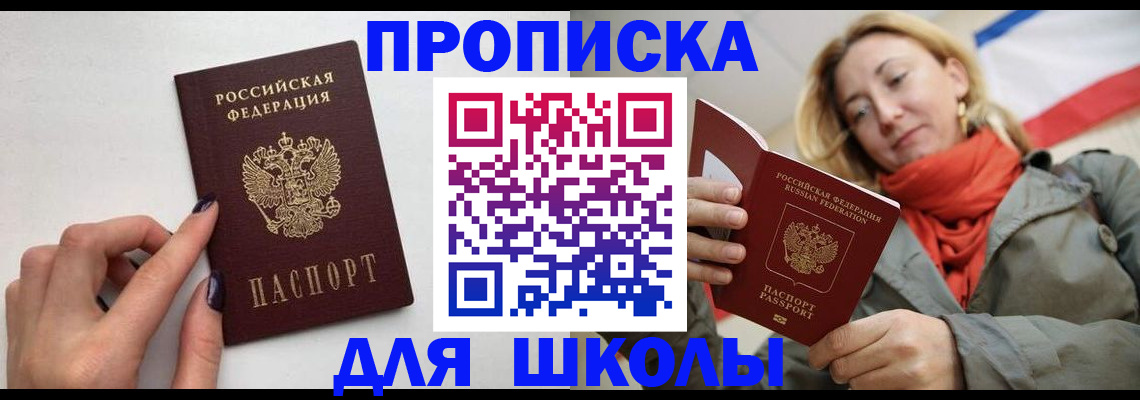 прописка гарантия в Печоре