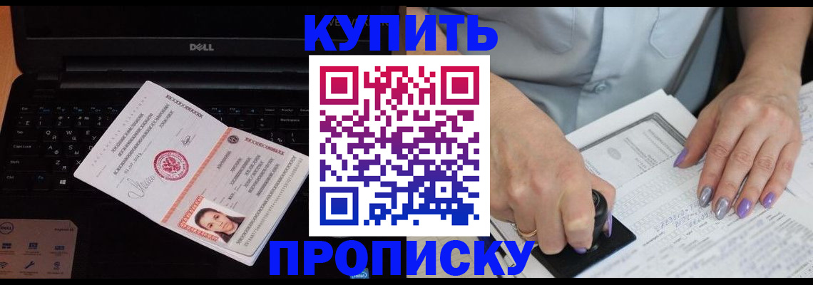 временная прописка в Печоре