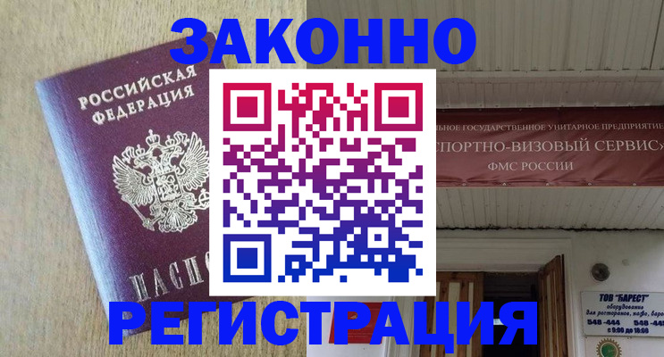 найти адрес прописки в Печоре