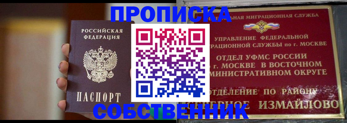где прописаться в Печоре