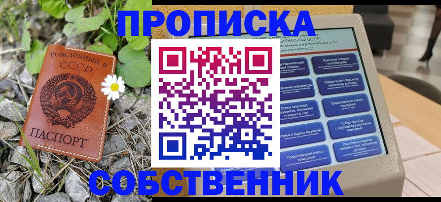 временная регистрация недорого в Печоре